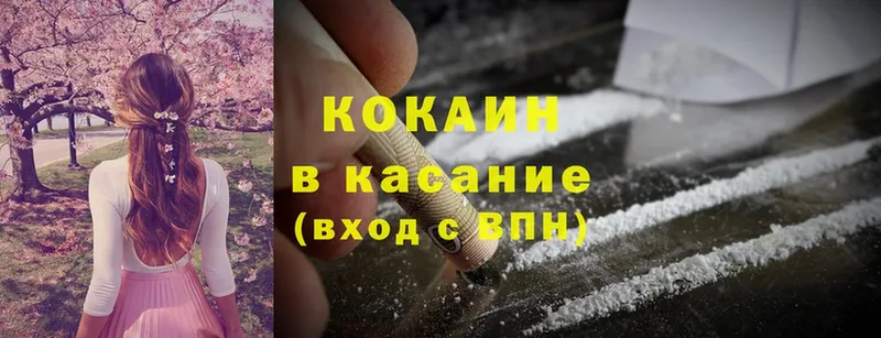 как найти закладки  Камень-на-Оби  Cocaine 97% 